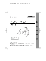 Bosch IXO 3 ユーザーマニュアル