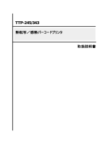 TSC TTP-247 Series ユーザーマニュアル