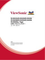 ViewSonic PJD5155-S ユーザーガイド