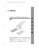 Bosch ISIO （アイシオ） ユーザーマニュアル
