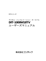 Contec DIT-1000W18TV-DC6411 取扱説明書