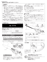 Shimano BL-TT79 Service Instructions