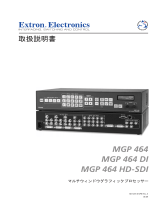 Extron MGP 464 ユーザーマニュアル