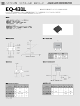 AKM EQ431L 仕様