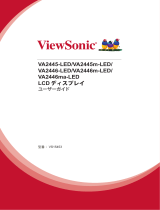 ViewSonic VA2446M-LED ユーザーガイド