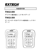 Extech Instruments TKG100 ユーザーマニュアル