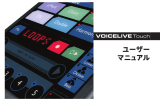 TC HELICON VOICELIVE TOUCH 取扱説明書