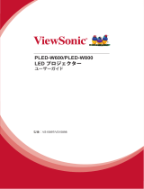 ViewSonic PLED-W800 ユーザーガイド