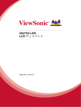 ViewSonic VA2703-LED ユーザーガイド