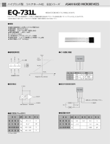 AKM EQ731L 仕様