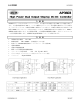 AKM AP3603 仕様