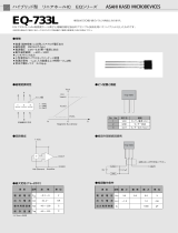 AKM EQ733L 仕様