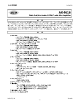AKM AK4616VQ 仕様