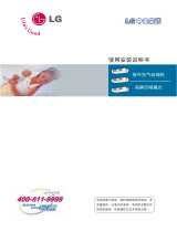 LG ARAB82242NF.ACN 取扱説明書