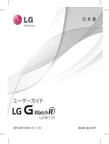 LG LGW110 取扱説明書