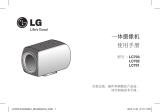 LG LC703P-B ユーザーガイド