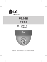 LG LV300P-C ユーザーガイド