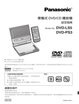 Panasonic DVDLS5 取扱説明書