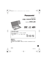 Panasonic DVDLX8GCS 取扱説明書