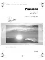Panasonic NVGS180GK 取扱説明書