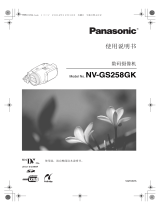Panasonic NVGS258GK 取扱説明書