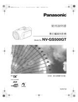 Panasonic NVGS500GT 取扱説明書