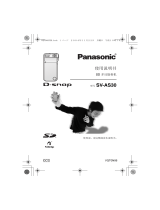 Panasonic SVAS30 取扱説明書