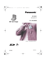 Panasonic SVAV25 取扱説明書