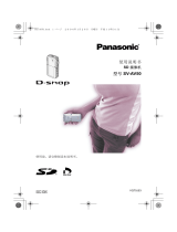 Panasonic SVAV50 取扱説明書