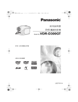 Panasonic VDRD300GT 取扱説明書