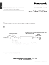 Panasonic CAVDC300N 取扱説明書