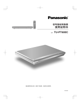 Panasonic TUPT600C 取扱説明書