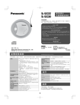Panasonic SLSX332 取扱説明書