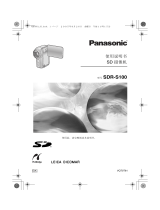 Panasonic SDRS100 取扱説明書