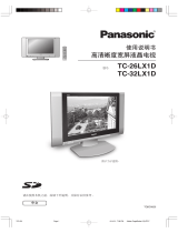 Panasonic TC32LX1D 取扱説明書