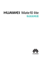 Huawei Mate 10 Lite 取扱説明書