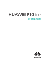Huawei HUAWEI P10 lite 取扱説明書