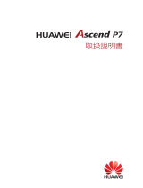 Huawei Ascend P7 取扱説明書