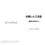 Huawei SoftBank 201HW 取扱説明書