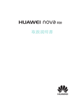 Huawei HUAWEI NOVA LITE ユーザーガイド