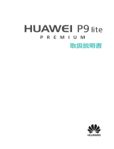 Huawei P9 lite PREMIUM 取扱説明書