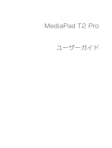 Huawei MediaPad T2 Pro 取扱説明書