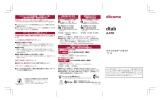 Huawei dtab d-01K 取扱説明書
