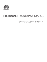 Huawei HUAWEI MediaPad M5 Pro 取扱説明書