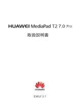 Huawei MEDIAPAD T2 7.0 PRO 取扱説明書