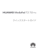 Huawei MEDIAPAD T2 7.0 PRO 取扱説明書