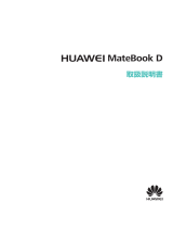 Huawei HUAWEI Matebook D 取扱説明書