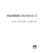 Huawei HUAWEI Matebook D 取扱説明書