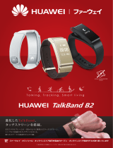 Huawei TalkBand B2 取扱説明書