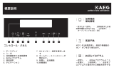 AEG BP831460MM クイックスタートガイド